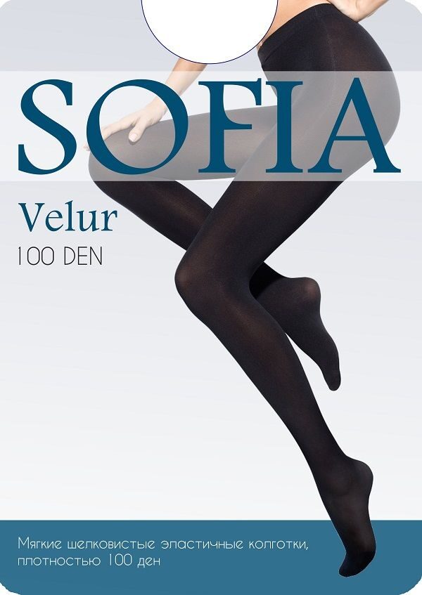 SOFIA 100 DEN