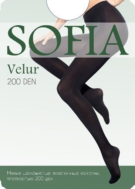 SOFIA 200 DEN